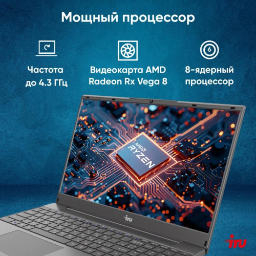 Ноутбук IRU Калибр 15PH Ryzen 7 5700U 16Gb SSD512Gb AMD Radeon Rx Vega 8 15.6