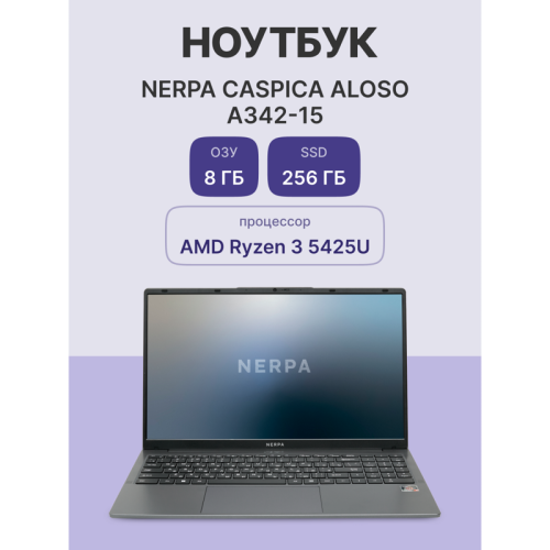 Ноутбук/ Ноутбук NERPA CASPICA ALOSO A342-15 (15.6