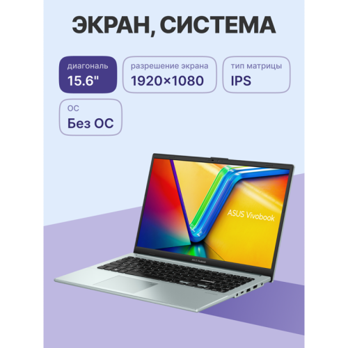 Ноутбук/ ASUS E1504FA-BQ089 15.6