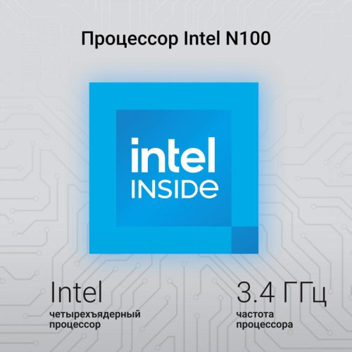 Ноутбук Digma EVE C4801 N-series N100 8Gb SSD256Gb Intel UHD Graphics 14