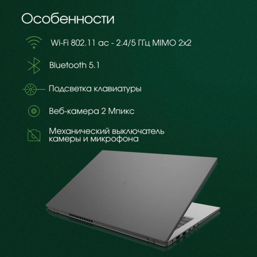 Ноутбук Digma Pro Fortis Core i3 1005G1 8Gb SSD512Gb Intel UHD Graphics 15.6