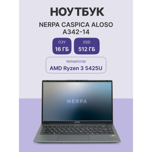Ноутбук/ Ноутбук NERPA CASPICA ALOSO A342-14 (14.1