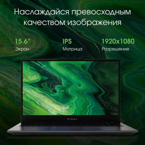 Ноутбук Digma Pro Fortis M Core i3 1215U 8Gb SSD256Gb Intel UHD Graphics 15.6 Ноутбук Digma Pro Fortis M Core i3 1215U 8Gb SSD256Gb Intel UHD Graphics 15.6