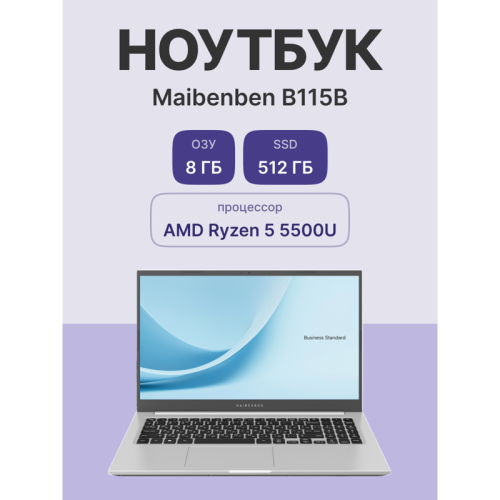 Ноутбук/ Maibenben M555 15.6