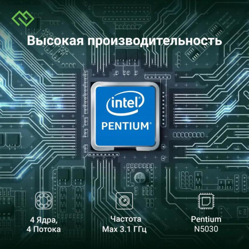 Ноутбук Digma EVE P4850 Pentium N5030 8Gb SSD256Gb Intel UHD Graphics 605 14 Ноутбук Digma EVE P4850 Pentium N5030 8Gb SSD256Gb Intel UHD Graphics 605 14