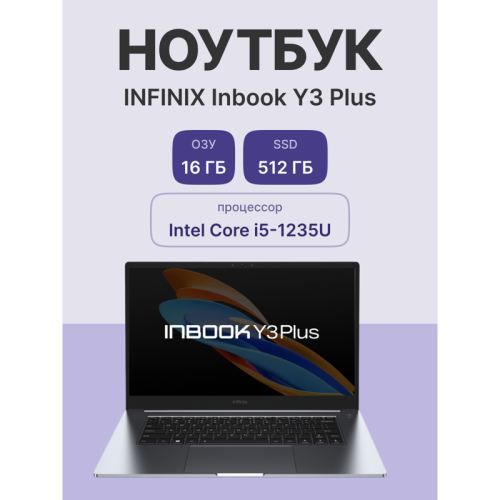 Ноутбук Infinix Inbook Y3 PLUS_YL512 15.6