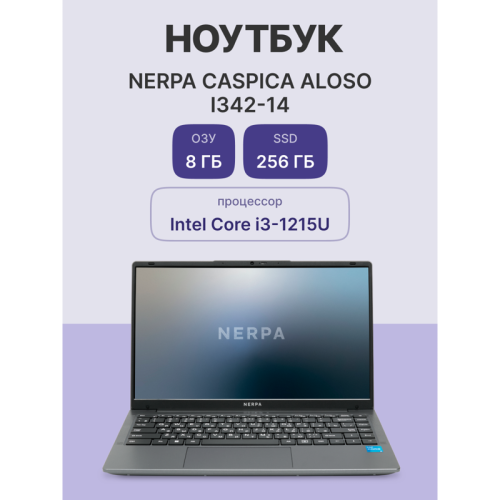 Ноутбук/ Ноутбук NERPA CASPICA ALOSO I342-14 (14.1