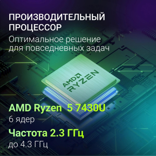 Ноутбук Digma Ascend Ryzen 5 7430U 16Gb SSD512Gb AMD Radeon Graphics 15.6