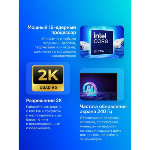 Ноутбук MSI Pulse 17 AI C1VEKG-089XRU Core Ultra 7 155H 32Gb SSD1Tb NVIDIA GeForce RTX4050 6Gb 17