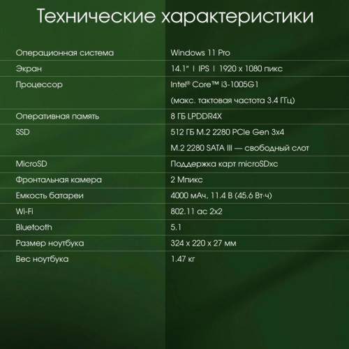 Ноутбук Digma Pro Fortis Core i3 1005G1 8Gb SSD512Gb Intel UHD Graphics 14.1