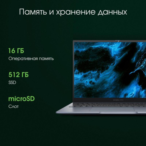Ноутбук Digma Pro Pactos Ryzen 7 7730U 16Gb SSD512Gb AMD Radeon 16