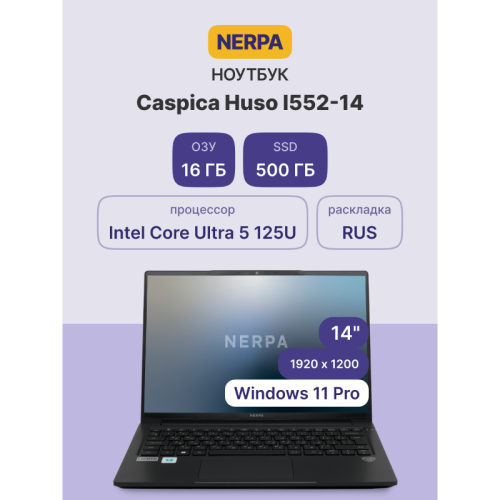 Ноутбук/ Ноутбук NERPA CASPICA HUSO I552-14 (14 Ноутбук/ Ноутбук NERPA CASPICA HUSO I552-14 (14