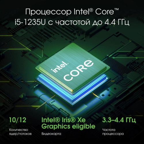 Ноутбук Digma Pro Pactos Core i5 1235U 16Gb SSD512Gb Intel Iris Xe graphics 14