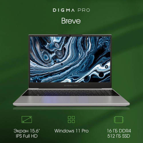 Ноутбук Digma Pro Breve Ryzen 7 5800U 16Gb SSD512Gb AMD Radeon 15.6