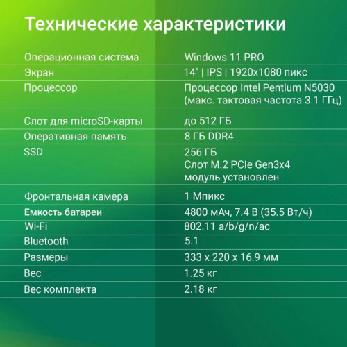 Ноутбук Digma EVE P4850 Pentium N5030 8Gb SSD256Gb Intel UHD Graphics 605 14 Ноутбук Digma EVE P4850 Pentium N5030 8Gb SSD256Gb Intel UHD Graphics 605 14