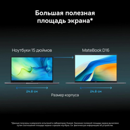 Ноутбук Huawei MateBook D 16 MCLG-X Core i5 13420H 16Gb SSD512Gb Intel UHD Graphics 16
