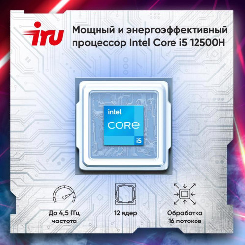 Ноутбук IRU Калибр 15ALC Core i5 12500H 16Gb SSD512Gb NVIDIA GeForce RTX 3050 4Gb 15.6