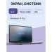 Ноутбук/ Ноутбук NERPA CASPICA ALOSO I342-15 (15.6