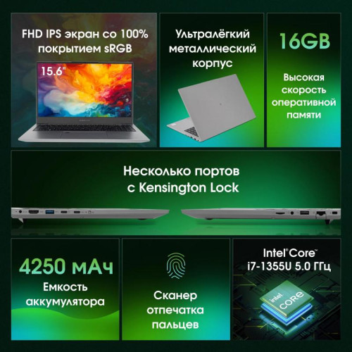 Ноутбук Digma Pro Fortis M Core i7 1355U 16Gb SSD512Gb Intel UHD Graphics 15.6