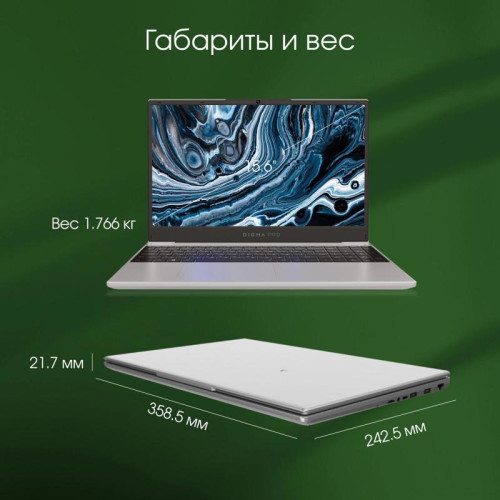 Ноутбук Digma Pro Breve Ryzen 5 Pro 5675U 16Gb SSD512Gb AMD Radeon 15.6