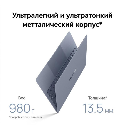 Ноутбук Huawei MateBook X Pro VGHH-X Core Ultra 7 155H 16Gb SSD1Tb Intel Arc 14.2