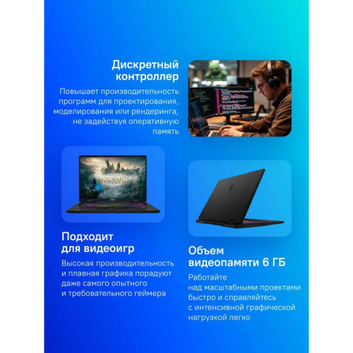 Ноутбук MSI Pulse 17 AI C1VEKG-088XRU Core Ultra 5 135H 16Gb SSD1Tb NVIDIA GeForce RTX4050 6Gb 17