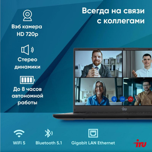 Ноутбук IRU Tactio 15ALG Core i5 1235U 8Gb SSD512Gb Intel Iris Xe graphics 15.6