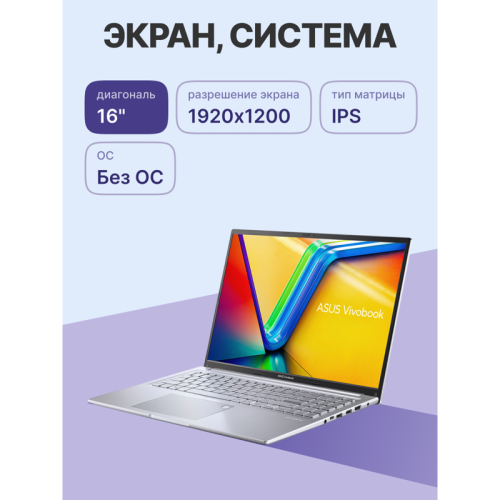 Ноутбук/ ASUS X1605VA-MB2103 16