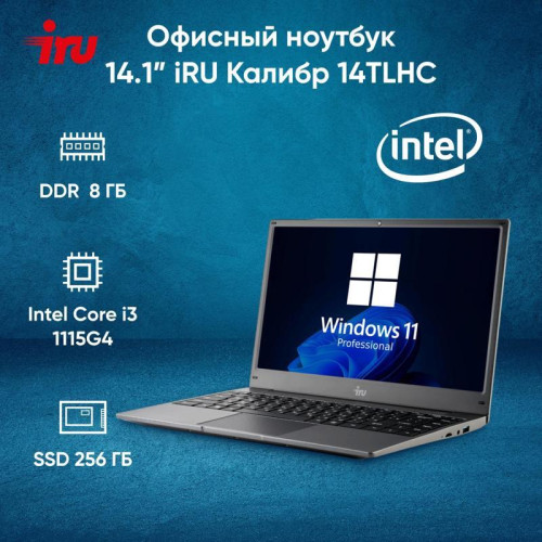 Ноутбук IRU 14TLHC Core i3 1115G4 8Gb SSD256Gb Intel UHD Graphics 14 Ноутбук IRU 14TLHC Core i3 1115G4 8Gb SSD256Gb Intel UHD Graphics 14