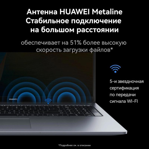 Ноутбук Huawei MateBook D 16 MCLG-X Core i5 13420H 16Gb SSD1Tb Intel UHD Graphics 16