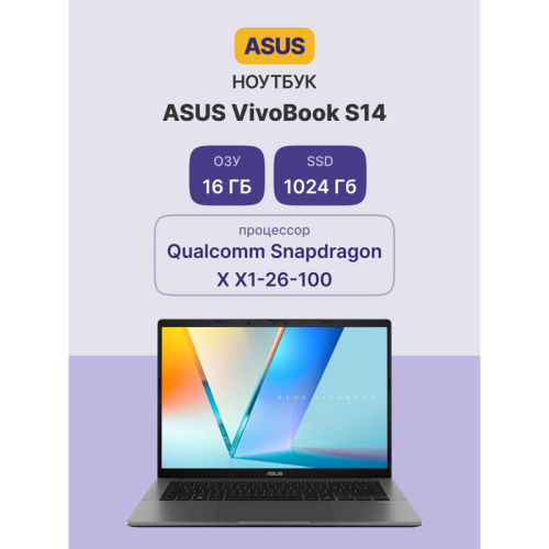 Ноутбук Asus VivoBook S14 S3407QA-SF044W Snapdragon X X1-26-100 16Gb SSD1Tb Qualcomm Adreno 14