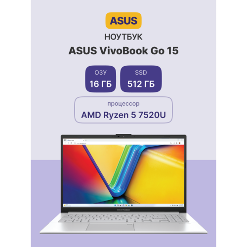 Ноутбук/ ASUS E1504FA-BQ1929 15.6