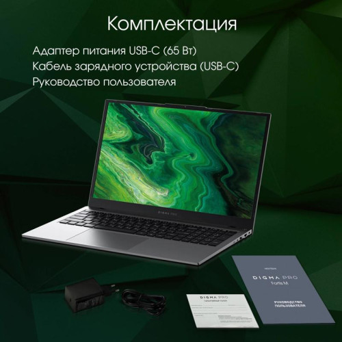 Ноутбук Digma Pro Fortis M Core i5 1235U 16Gb SSD512Gb Intel Iris Xe graphics 17.3