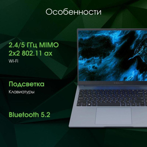 Ноутбук Digma Pro Pactos Core i7 1255U 16Gb SSD512Gb Intel Iris Xe graphics 16