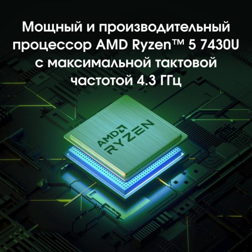 Ноутбук Digma Pro Pactos Ryzen 5 7430U 16Gb SSD512Gb AMD Radeon Graphics 16