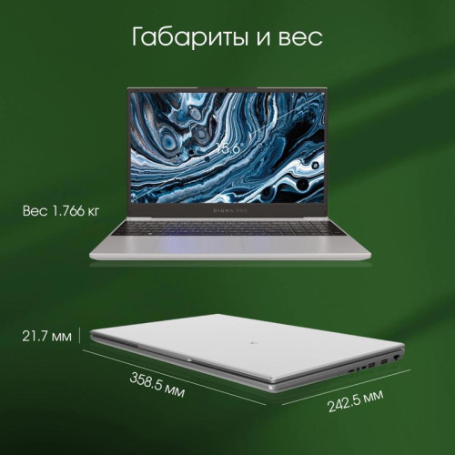 Ноутбук Digma Pro Breve Ryzen 5 Pro 5675U 8Gb SSD512Gb AMD Radeon 15.6