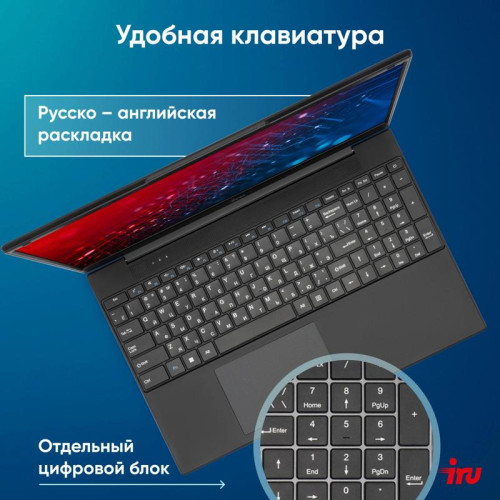Ноутбук IRU Tactio 15ALG Core i5 1235U 8Gb SSD512Gb Intel Iris Xe graphics 15.6