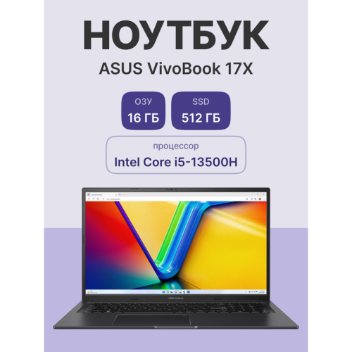 Ноутбук/ ASUS K3704VA-AU051 17.3