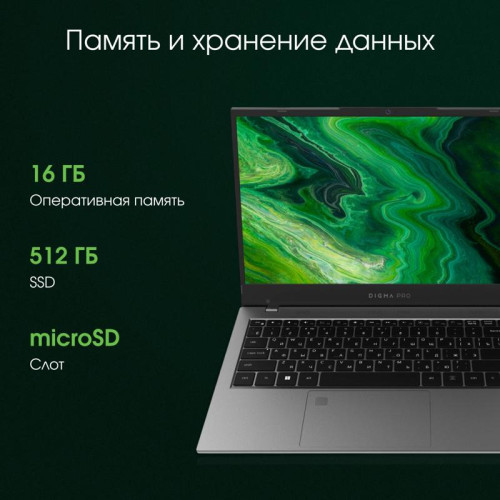 Ноутбук Digma Pro Fortis M Core i5 1334U 16Gb SSD512Gb Intel Iris Xe graphics 14.1