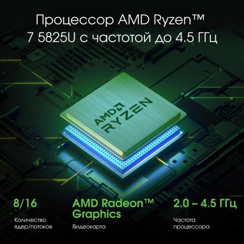 Ноутбук Digma Pro Fortis M Ryzen 7 5825U 16Gb SSD512Gb AMD Radeon Graphics 15.6
