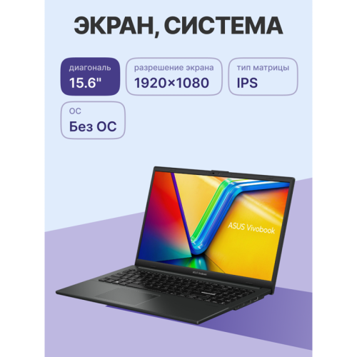 Ноутбук/ ASUS E1504FA-BQ090 15.6