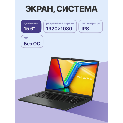 Ноутбук/ ASUS E1504FA-BQ052 15.6