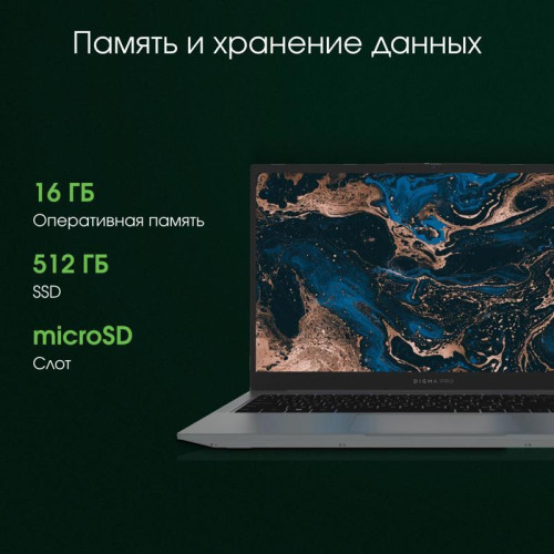 Ноутбук Digma Pro Parvus M Ryzen 3 3200U 16Gb SSD512Gb AMD Radeon 15.6