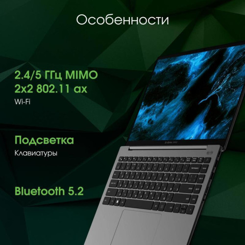 Ноутбук Digma Pro Pactos Core i5 1235U 16Gb SSD512Gb Intel Iris Xe graphics 14