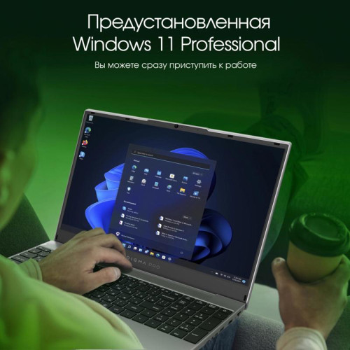 Ноутбук Digma Pro Breve Ryzen 7 5700U 16Gb SSD512Gb AMD Radeon 15.6