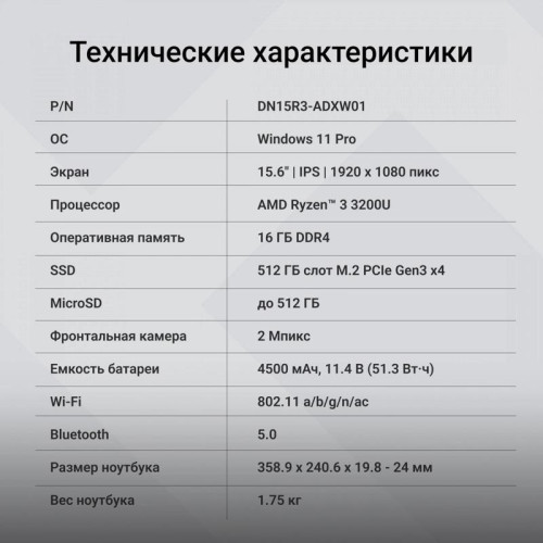 Ноутбук Digma EVE A5820 Ryzen 3 3200U 16Gb SSD512Gb AMD Radeon 15.6