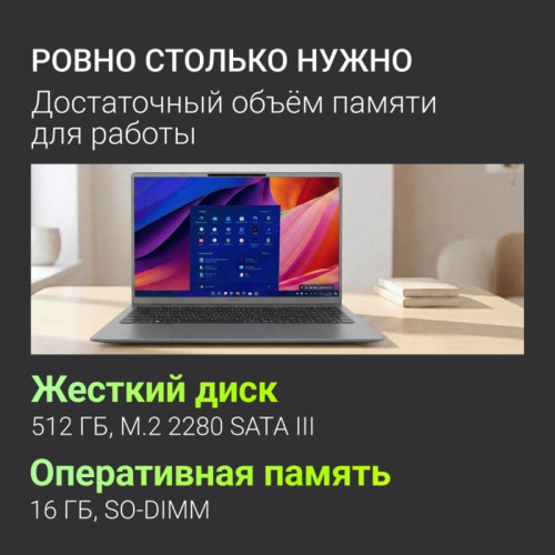 Ноутбук Digma Ascend Ryzen 5 7430U 16Gb SSD512Gb AMD Radeon Graphics 15.6