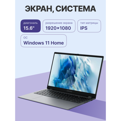 Ноутбук/ CHUWI GemiBook Plus 15.6