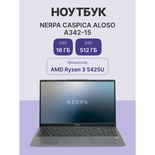 Ноутбук/ Ноутбук NERPA CASPICA ALOSO A342-15 (15.6