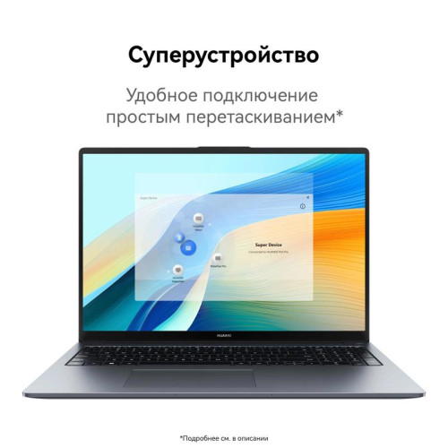 Ноутбук Huawei MateBook D 16 MCLG-X Core i5 13420H 16Gb SSD1Tb Intel UHD Graphics 16